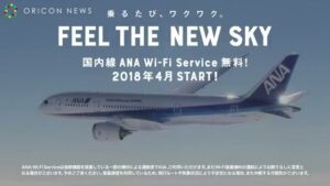 ANA CMのシーン10（01:28）