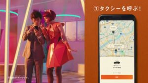 DiDi(ディディ) CMのシーン5（00:06）