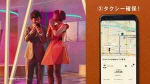 DiDi(ディディ) CMのシーン6（00:08）