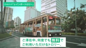 日本航空 CMのシーン4（00:08）