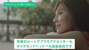 日本航空 CMのシーン6（00:13）
