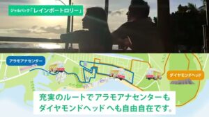 日本航空 CMのシーン7（00:16）