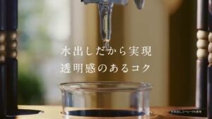 ジョージア CMのシーン8（00:22）