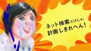 JR東海 CMのシーン5（00:06）