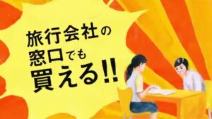 JR東海 CMのシーン7（00:09）