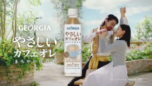 ジョージア CMのシーン9（00:13）