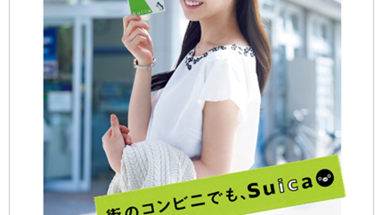 Suica電子マネー 「飲料自販機 夏」篇