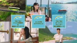 JTB CMのシーン4（00:10）