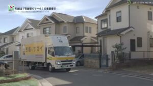 サカイ引越センター CMのシーン3（00:06）