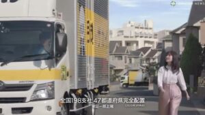 サカイ引越センター CMのシーン4（00:10）