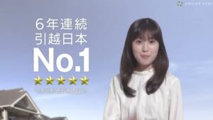 サカイ引越センター CMのシーン9（00:26）
