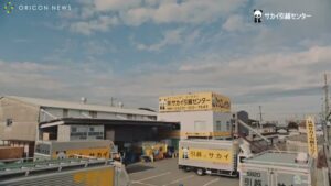 サカイ引越センター CMのシーン1（00:01）