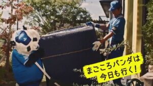 サカイ引越センター CMのシーン8（00:46）