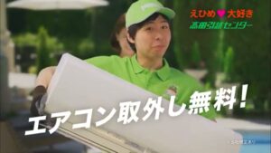 たかだ引越センター CMのシーン8（00:11）