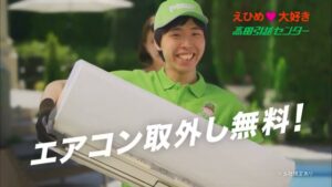 たかだ引越センター CMのシーン9（00:13）