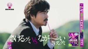 UHA味覚糖 CMのシーン5（00:29）