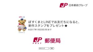 ゆうパック CMのシーン10（00:47）