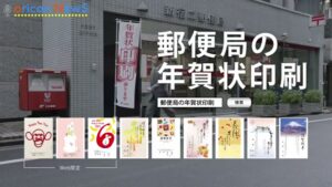 日本郵便 CMのシーン8（00:23）