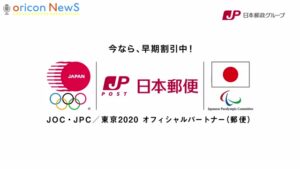 日本郵便 CMのシーン10（00:29）