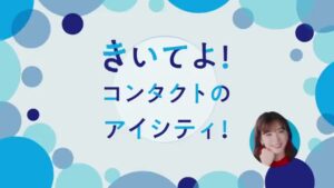 HOYA CMのシーン1（00:00）