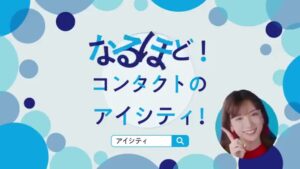 HOYA CMのシーン8（00:11）