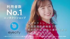 HOYA CMのシーン10（00:14）
