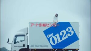 アート引越センター CMのシーン7（00:21）
