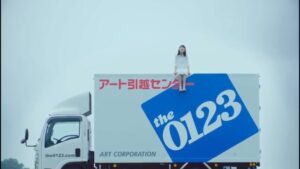 アート引越センター CMのシーン8（00:25）