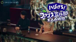 ファンタ CMのシーン1（00:00）