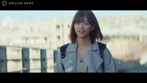 イオンカード CMのシーン1（00:01）