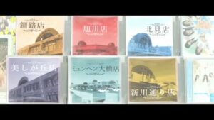 コーチャンフォー CMのシーン7（00:21）