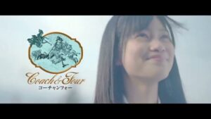 コーチャンフォー CMのシーン9（00:27）
