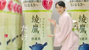 綾鷹 CMのシーン10（00:16）