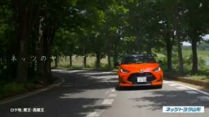 ネッツトヨタ CMのシーン2（00:03）