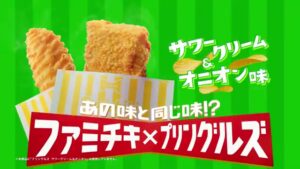 ファミリーマート CMのシーン4（00:10）