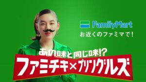 ファミリーマート CMのシーン5（00:13）