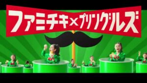ファミリーマート CMのシーン8（00:23）
