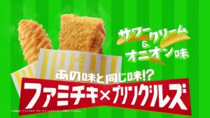 ファミリーマート CMのシーン9（00:26）