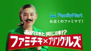 ファミリーマート CMのシーン10（00:29）