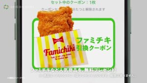 ファミペイ CMのシーン4（00:10）
