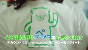 ファミペイ CMのシーン7（00:19）