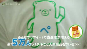 ファミペイ CMのシーン8（00:23）