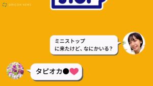 ミニストップ CMのシーン3（00:03）