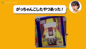 ミニストップ CMのシーン4（00:05）
