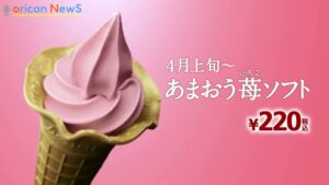 ミニストップ CMのシーン9（00:53）