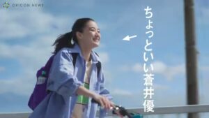 爽健美茶 CMのシーン1（00:00）