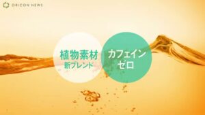 爽健美茶 CMのシーン5（00:06）