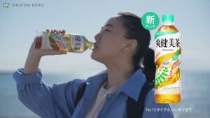 爽健美茶 CMのシーン9（00:13）