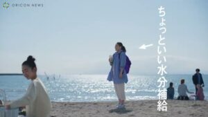 爽健美茶 CMのシーン10（00:14）
