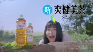 爽健美茶 CMのシーン10（00:17）